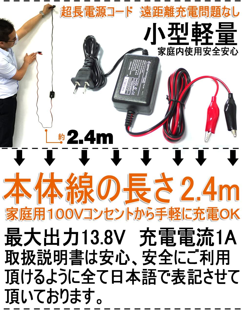 充電器⭐︎説明者1 Amazon.co.jp: グッドグッズ バイク用 12V 1A バッテリー充電器 充電器